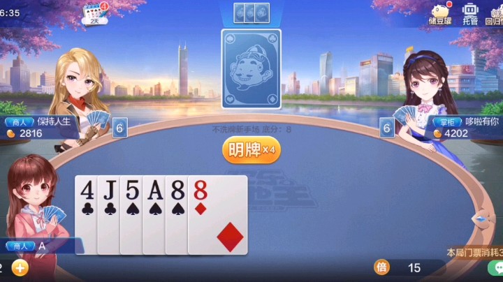 剩个7炸