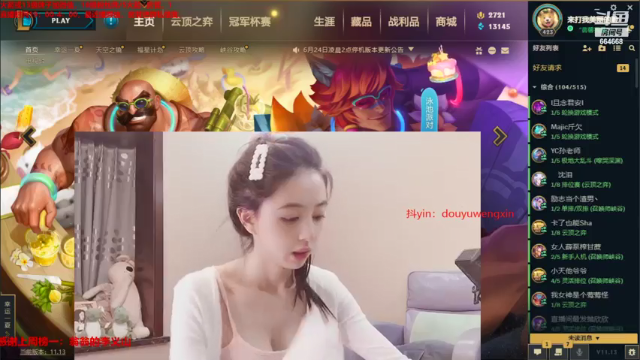 【2021-06-27 19点场】小酒窝翁馨：超级可爱小翁馨