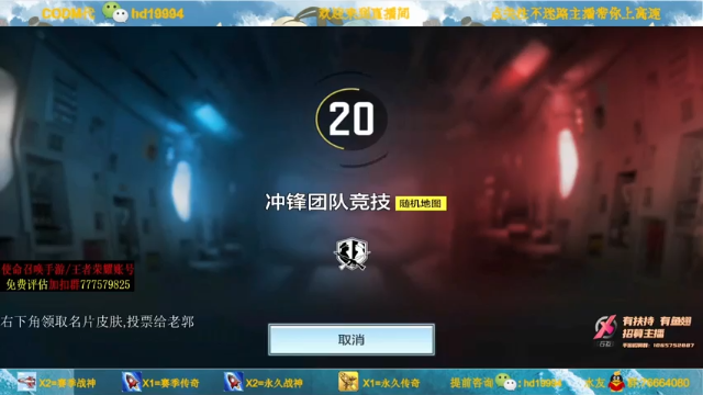 60vs20暴力突击，对方完全招架不住，轻松吃鸡