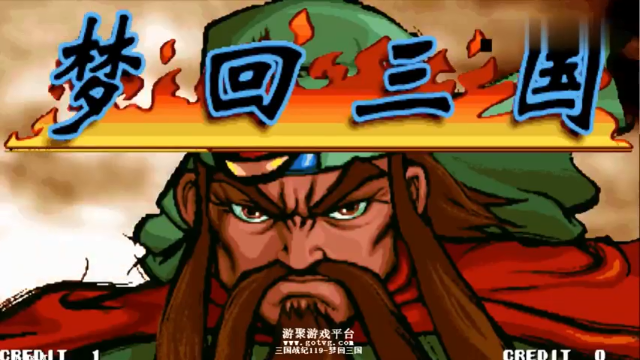 三国战纪之梦回三国！每个小兵BOSS都会追地秒人！一币教程通关