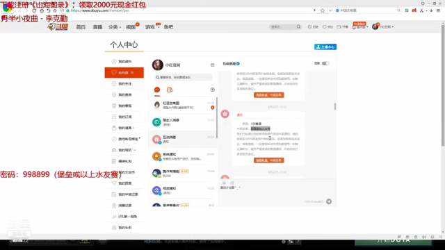 【2021-06-26 21点场】小红豆阿：周末快乐！！！！