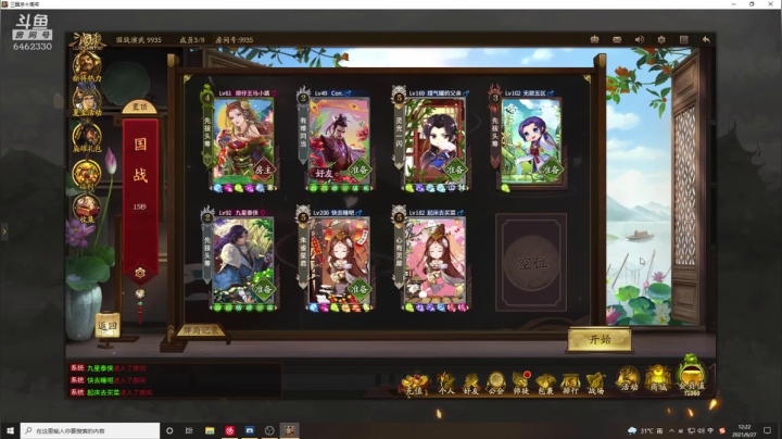 【2021-06-27 11点场】大魔王马小跳：【28】大哥别偷我菜了！频道1275