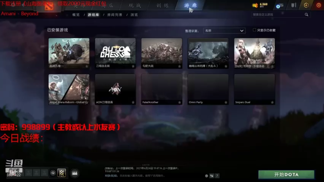 【2021-06-27 15点场】小红豆阿：周末打个粉丝团？
