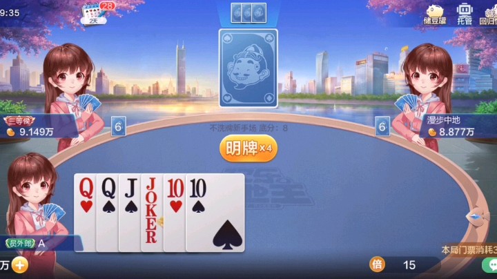 这牌真怕输啊