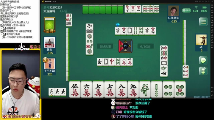 对面是不是对主播有想法老放炮，主播都不好意思了