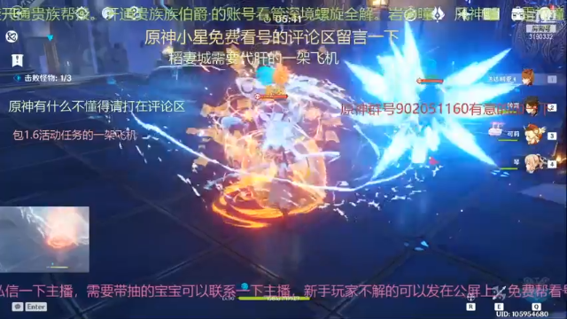 【2021-06-26 10点场】星辰与龙：原神最强搭配大神小星直播间