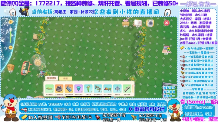 【2021-06-26 17点场】蓝小样YonHen：全平台专业装修帮肝教玩