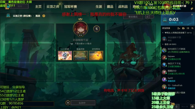 【2021-06-27 02点场】追风皇帝：水友圆梦上分进，等待S5第3个王者