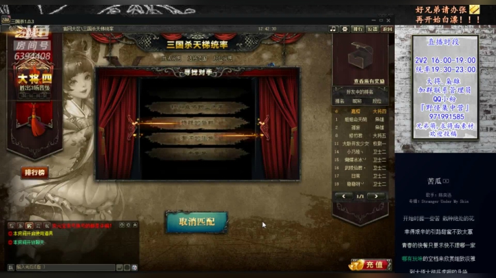 【2021-06-27 12点场】Yingzi丶6666：“东汉末年有周郎,统率三军有影皇”