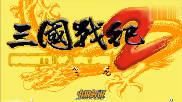 三国战记2P：性感貂蝉在线教你如何用“云里翻”贪分