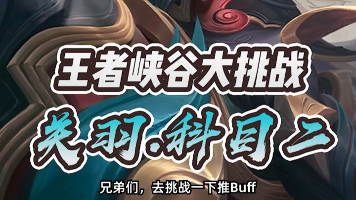 buff连连看