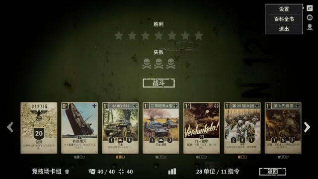 【2021-06-27 12点场】好胃口去哪：重拾KARDS 竞技场时间
