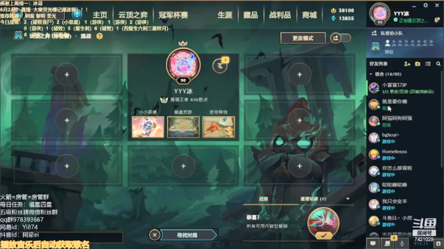 【2021-06-24 22点场】阿豪ei：王者局新版教学！