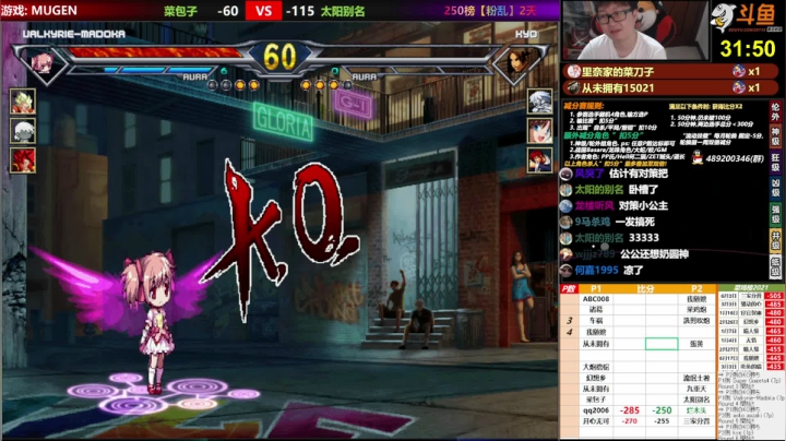 【2021-06-26 19点场】那日的风：【MUGEN】兄弟们, 晚上好