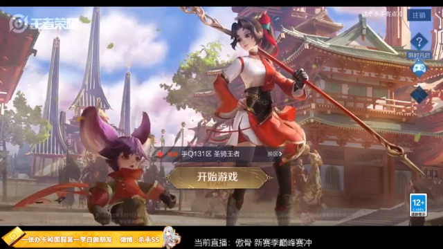 【2021-06-27 16点场】不可一世杀手：冲巅峰前十