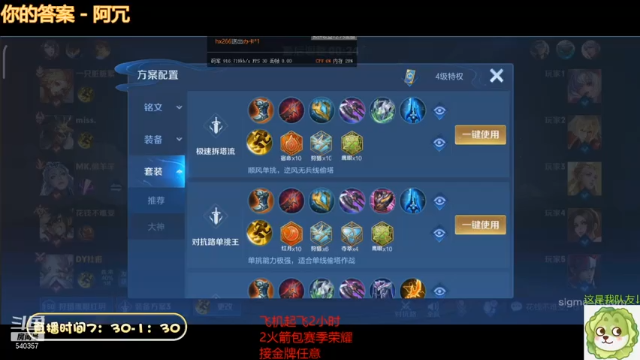 【2021-06-27 17点场】南斗：Q区来上车，云樱又无敌了