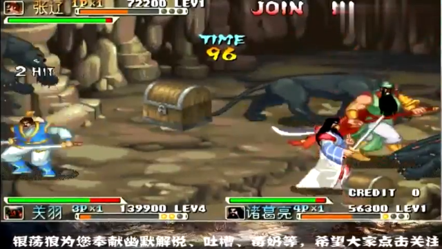 神操作！关羽+诸葛+张辽三人梦幻合击秒杀全部BOSS！（补档）