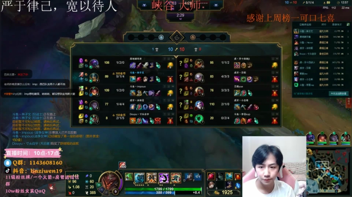 【2021-06-27 13点场】林子文i：峡谷大师冲王者 冲他喵的！！