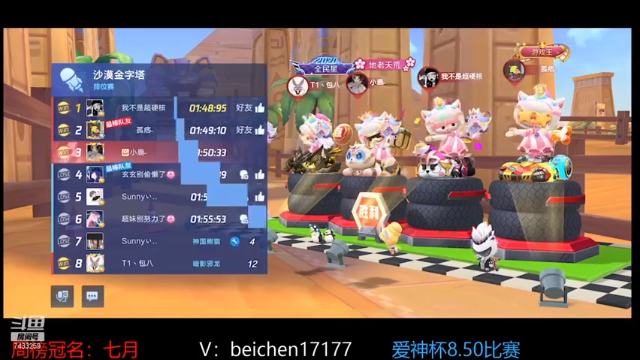 6.26号直播录像晚上7点场