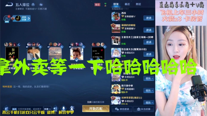 【2021-06-24 16点场】解说梦梦：国服貂蝉无敌梦之队带粉