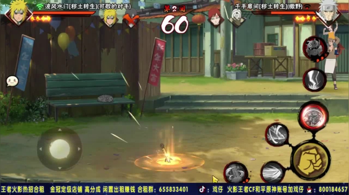 宁智波班伤害爆炸成功一穿对手，轻松拿下比赛