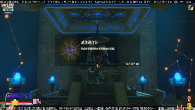 《塞尔达:旷野之息》45:找人马练习 雷鸣头盔Get 瓜皮妹