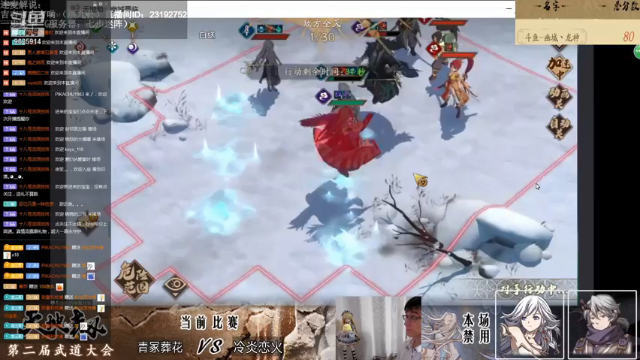 第二届武道会8进4解说