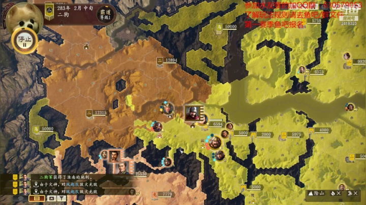 【2021-06-26 21点场】兰色星空123：三国志14水友第一赛季第八场下