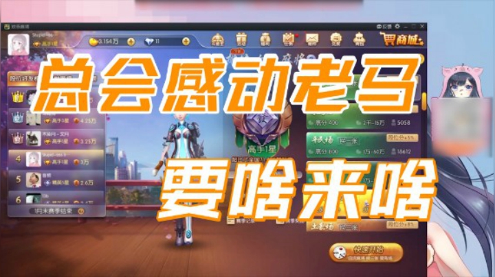 小团团：我相信我总有一天会感动老马