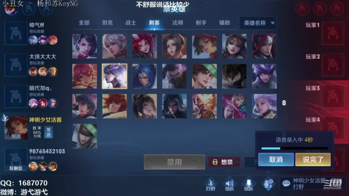 【2021-06-27 09点场】游弋：王者局排位 冲国服云缨