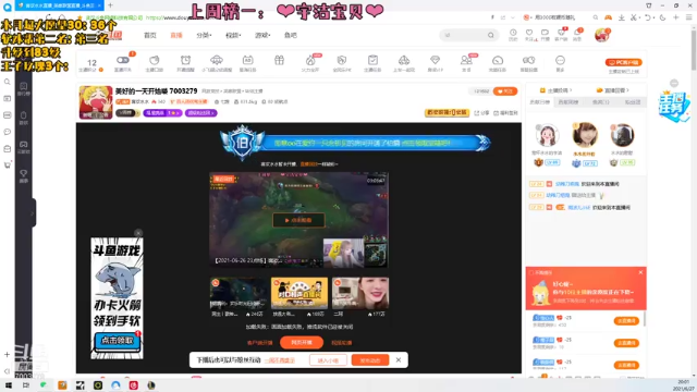 【2021-06-27 20点场】喜欢水水：美好的一天开始喽 7003279