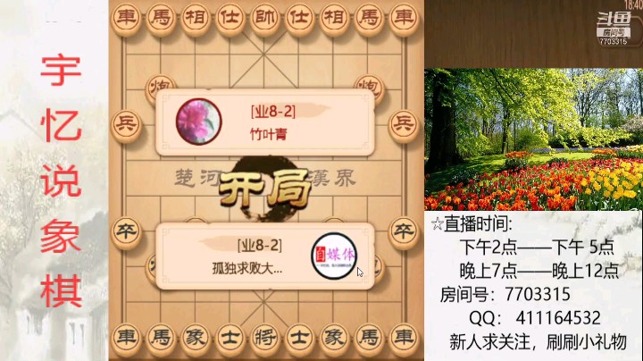 车马双炮对双马一炮，21回合，有车杀无车