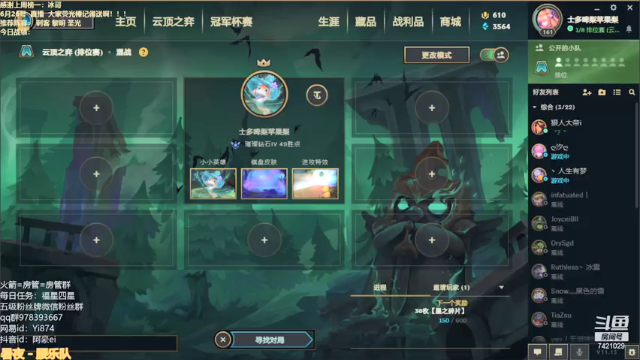 【2021-06-26 22点场】阿豪ei：新版本全阵容教学！