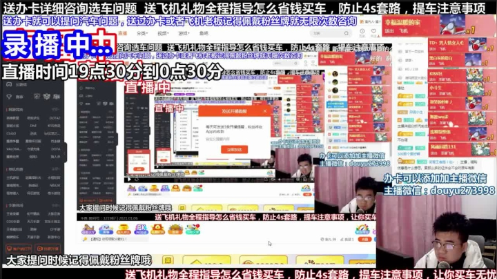 【2021-06-27 17点场】蒙奇你你你：斗鱼最专业车评人  在线直播