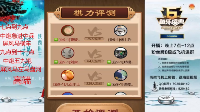 【2021-06-27 18点场】日月轮回888：特级金牌教练巅峰对决！