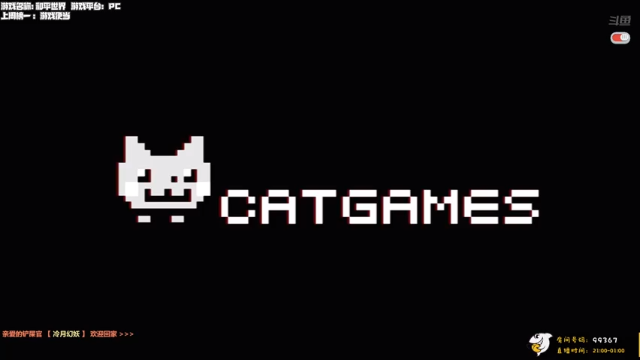 【2021-06-27 20点场】老猫CatGames：【Cat】HELLO MARY!