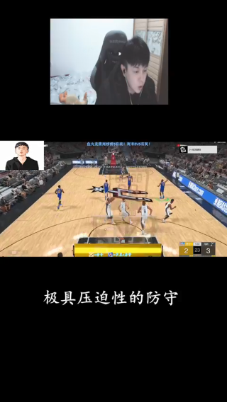 防守要主动出击给对面压迫感