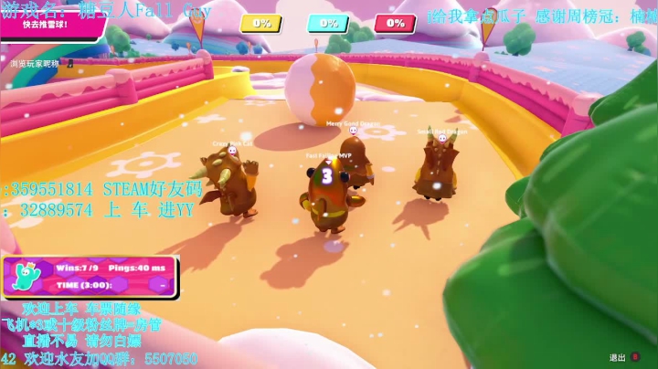 【2021-06-19 17点场】我最强阿啊啊：【斗鱼最强丨糖豆人】老二刺猿了