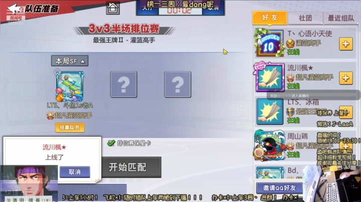 【2021-06-26 09点场】1st老A：学清田进来！