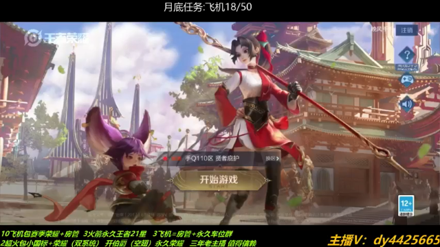 【2021-06-27 15点场】砥砺前行丶飞扬：五万场鲁班王 上分上分