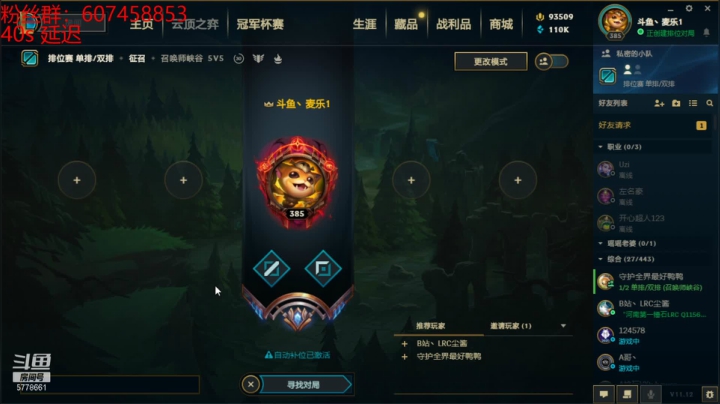 【2021-06-19 20点场】麦乐1：峡谷之巅冲第一，目前100分