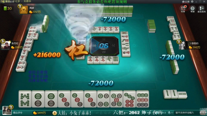 【欢乐麻将】靓旭的精彩时刻 20210627 12点场