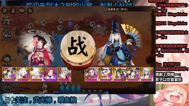 【阴阳师】冰之树的1200分到2800分斗技