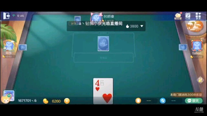 七雀牌之顺子胡，当我看到别人胡了炸弹和屁胡之后内心十分忐忑，会不会要落单？结果那俩胡完之后转身自摸了顺子，还是可以的