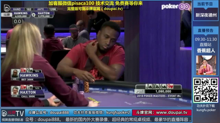 我在斗鱼看斗牌TV直播棋牌娱乐