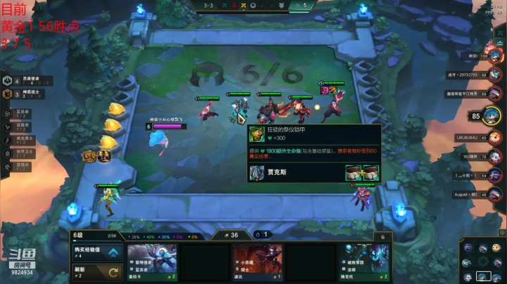 2021.6.26 LOL云顶之弈——4黑夜4屠龙（第二，3星亚索，奈何第一3星佛耶戈）