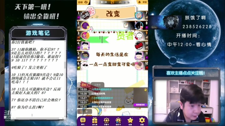 【2021-06-27 16点场】天下第一吼：国服第一被针对达人~