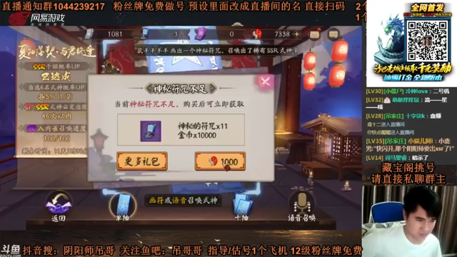 跟着狼哥走什么都会有，40抽出sp炼狱茨木童子，还拿了个麻雀
