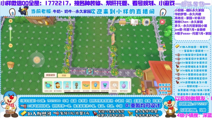 【2021-06-24 18点场】蓝小样YonHen：全平台装修设计帮肝教玩有问必答