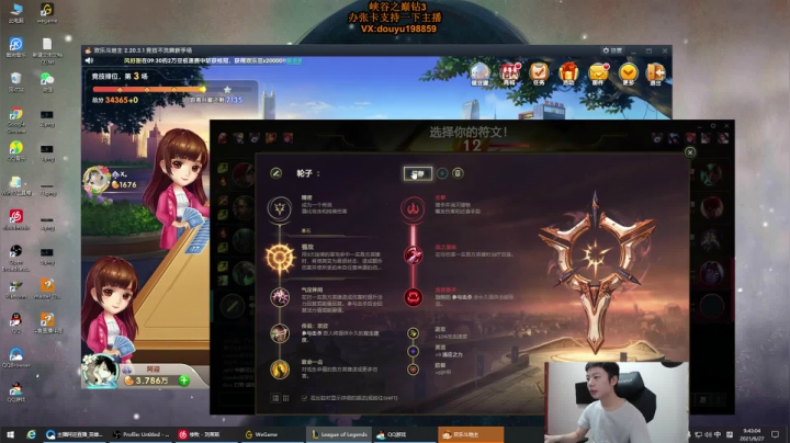 【2021-06-27 09点场】主播阿迎：阿迎：峡谷之巅单排AD冲分！